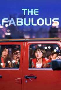 سریال کره‌ای The Fabulous