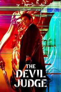 سریال کره ای The Devil Judge