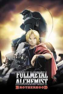 انیمه Fullmetal Alchemist: Brotherhood