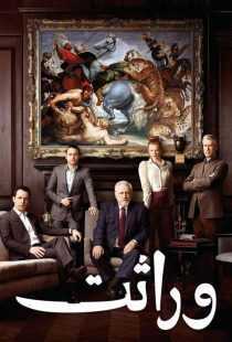 سریال Succession