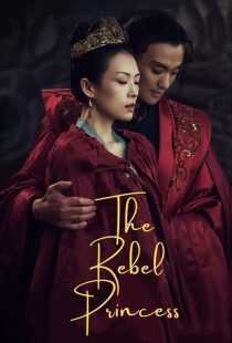 سریال The Rebel Princess