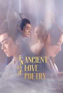 سریال Ancient Love Poetry