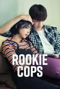 سریال کره‌ای Rookie Cops