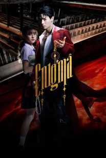سریال Enigma