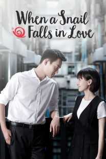 سریال When a Snail Falls in Love