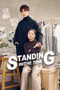 سریال Standing in the Time