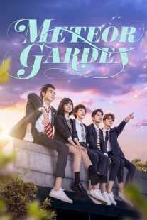 سریال Meteor Garden