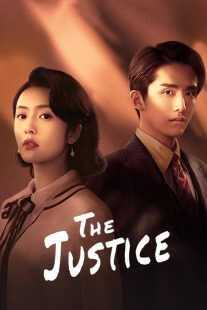 سریال The Justice 2021