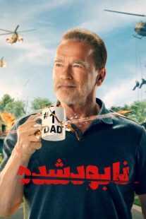 سریال Fubar