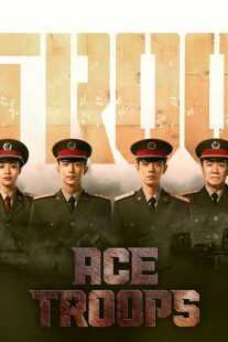 سریال Ace Troops