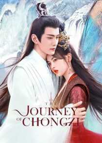 سریال The Journey of Chongzi