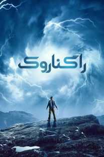 سریال Ragnarok