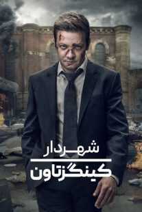 سریال Mayor of Kingstown