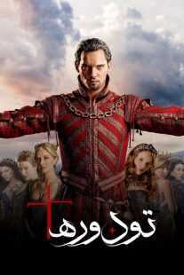 سریال The Tudors