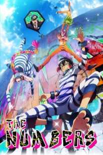 انیمه Nanbaka