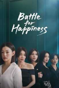 سریال کره‌ای Happy Battle
