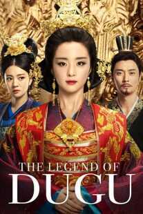 سریال The Legend of Dugu