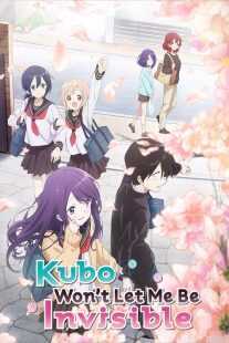 انیمه Kubo Won’t Let Me Be Invisible