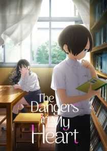 انیمه The Dangers in My Heart