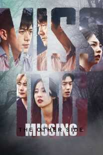 سریال کره ای Missing: The Other Side