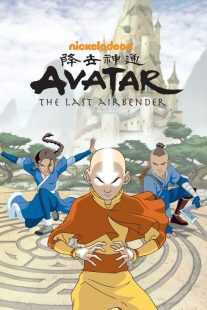 انیمیشن Avatar: The Last Airbender 2005
