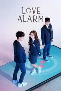 سریال کره ای Love Alarm