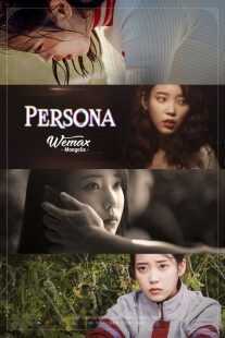 سریال کره‌ای Persona korean