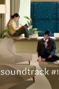 سریال کره ای Soundtrack #1
