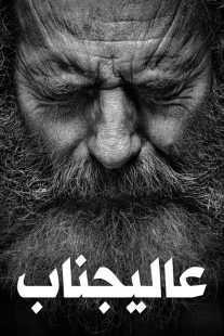 سریال Your Honor 2020