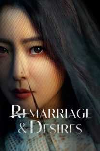 سریال کره ای Remarriage & Desires