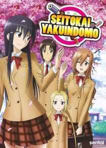 انیمه Seitokai yakuindomo