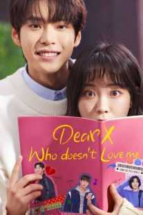 سریال کره ای Dear X Who Doesn’t Love Me