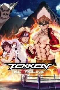 انیمه Tekken: Bloodline