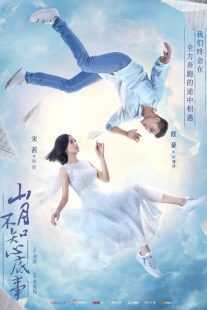 سریال Love Under the Moon