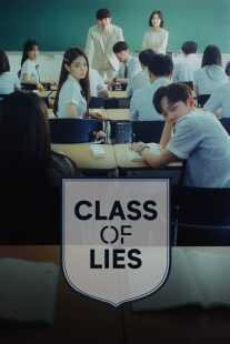 سریال کره‌ای Class of Lies
