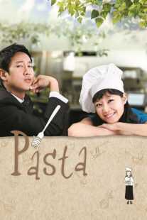 سریال کره ای Pasta