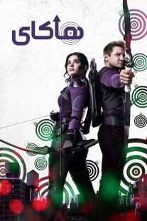سریال Hawkeye