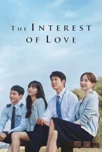 سریال کره‌ای The Interest of Love