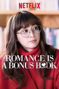 سریال کره ای Romance Is a Bonus Book