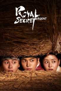 سریال کره ای Royal Secret Agent