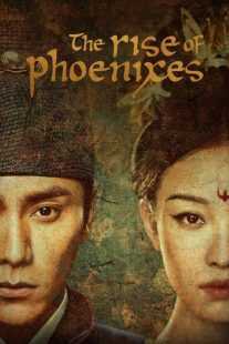 سریال The Rise of Phoenixes