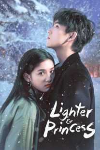 سریال Lighter & Princess