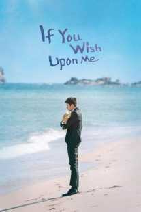 سریال کره‌ای If You Wish Upon Me