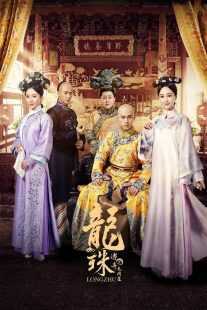 سریال Legend of Dragon Pearl