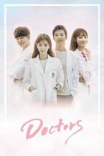 سریال کره ای Dakteoseu (The Doctors)
