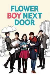 سریال کره‌ای Flower Boy Next Door