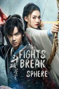 سریال Fights Break Sphere