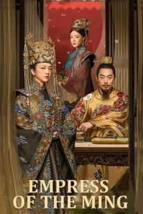 سریال Ming Dynasty