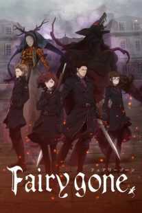 انیمه Fairy gone
