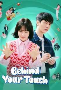 سریال کره‌ای Behind Your Touch